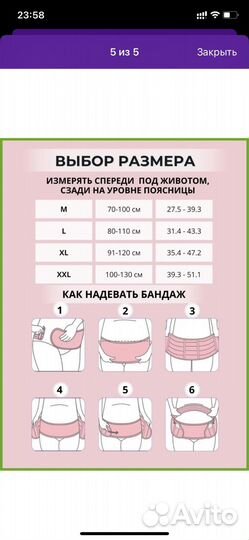 Бандаж для беременных и после родов