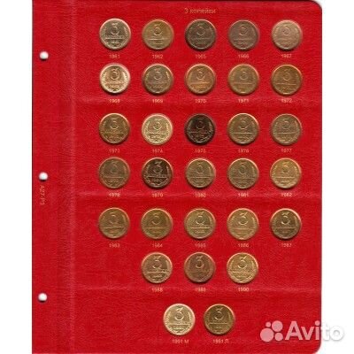 Альбомы для монет 