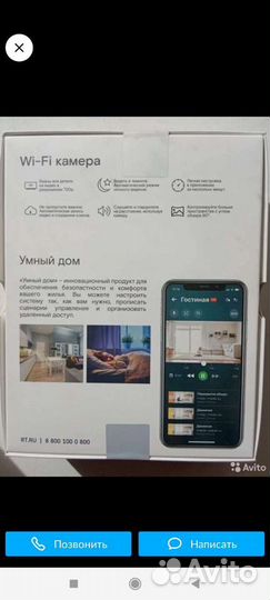 Ip wi fi камера Ростелеком