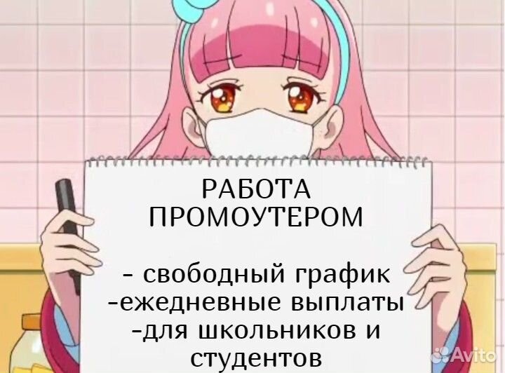 Подработка промоутером оплата сразу