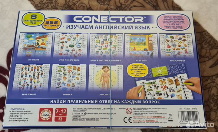Conector. Изучаем английский язык