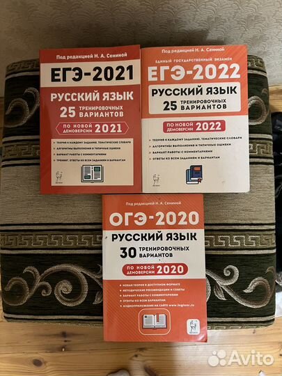 Варианты огэ,егэ по русскому языку 20-22г