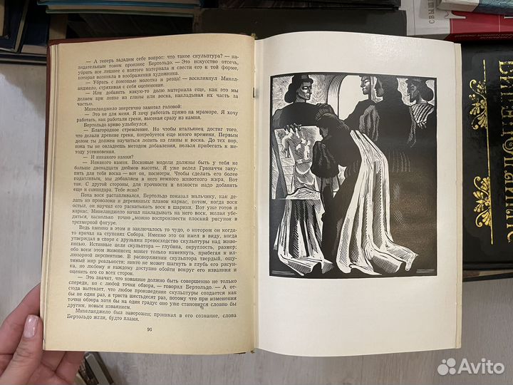 Муки и радости. ирвинг стоун