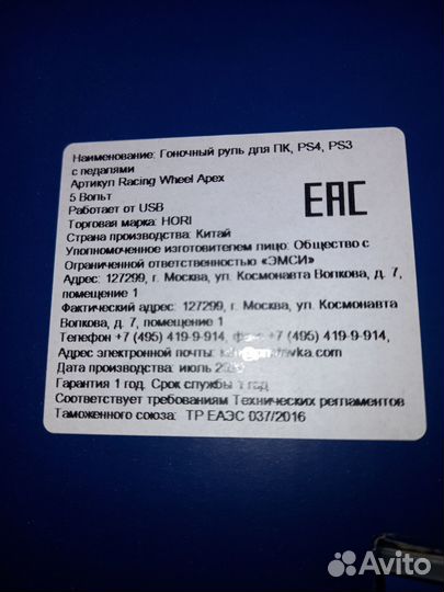 Гоночный руль для пк, PS4, PS3 с педалями