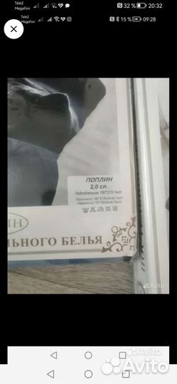 Постельное белье (В наличии)