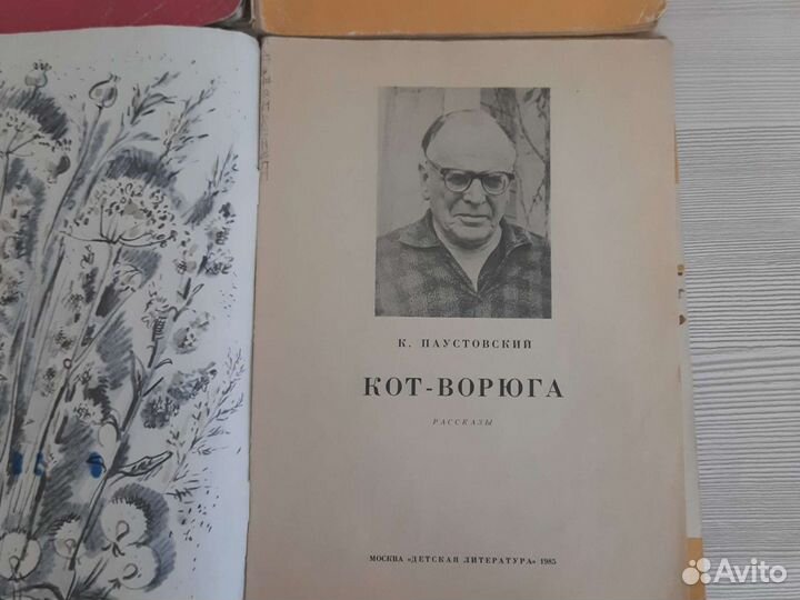 Детские рассказы серия Читаем сами 1976 - 1985