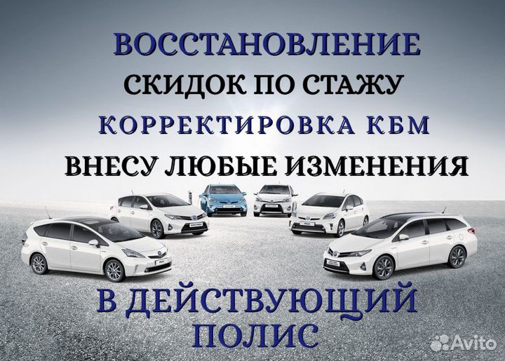 Осаго/каско/мини каско