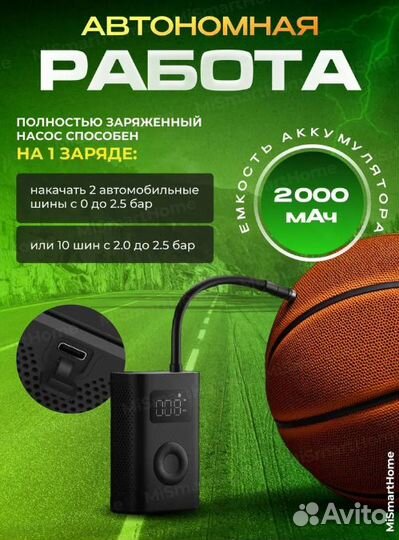 Компрессор новый Умный насос Mijia Electric Pump 2