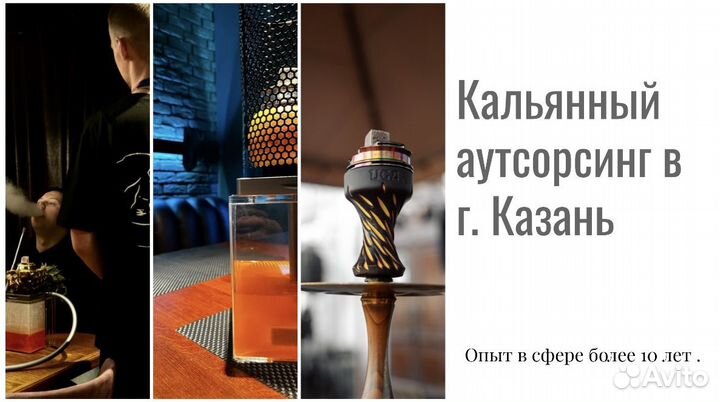 Кальянный кейтеринг