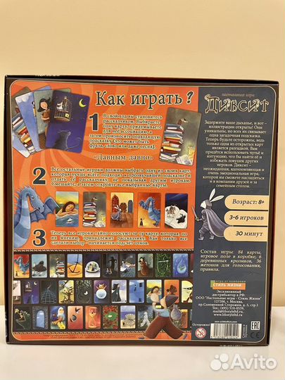 Диксит настольная игра