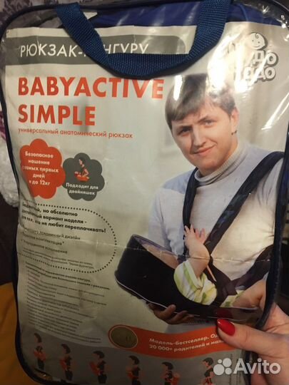 Рюкзак кенгуру