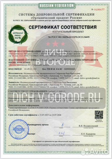 Мёд волшебный