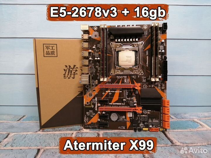 Комплект xeon E5-2678v3 + X99 Atermiter + 16gb