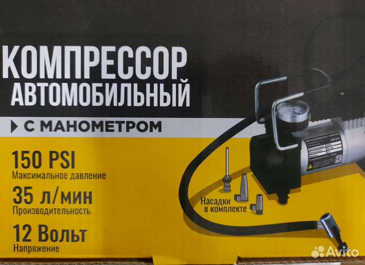 Компрессор автомобильный