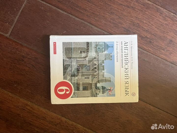 Учебник английского языка как второй иностранный