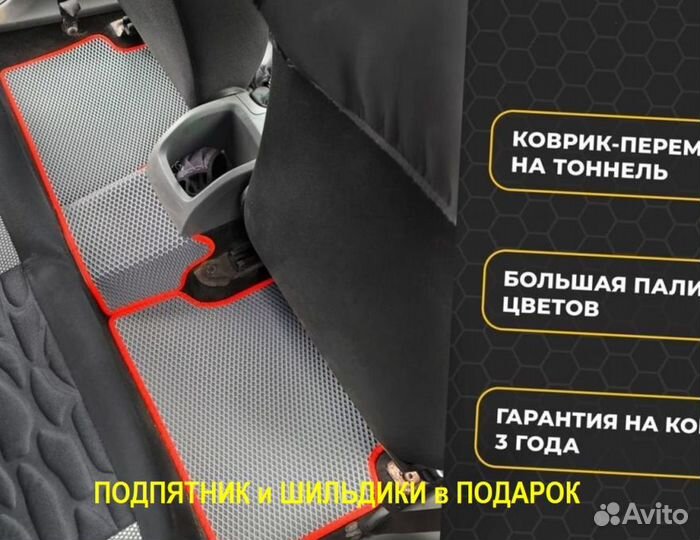 Ева коврики EVA Toyota автоковрики эва