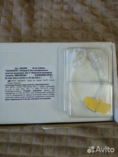 Игла Губера G20