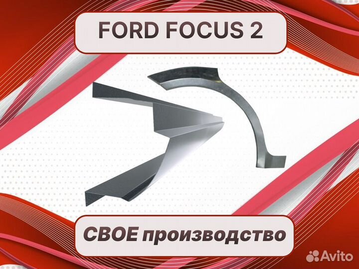 Ремкомплект двери Ford Focus 1 пенка