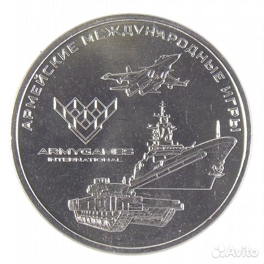 Армейские Международные Игры