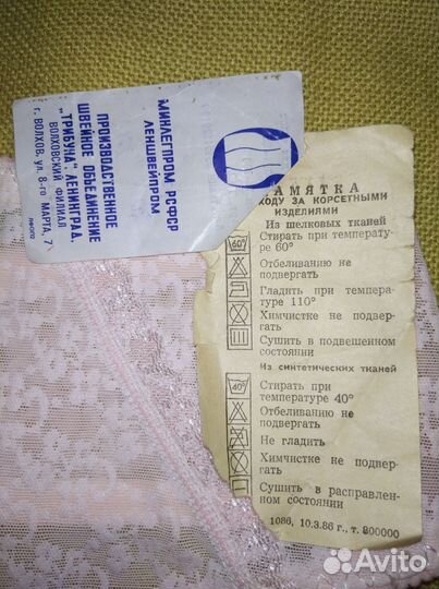 Винтажный пояс для чулок