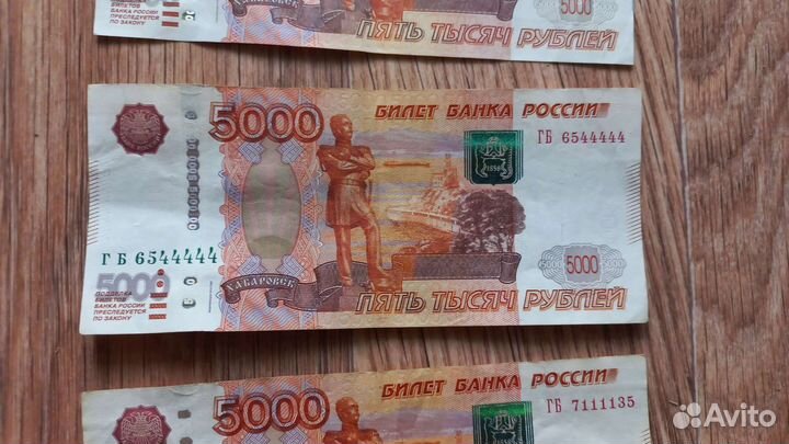 Купюры с красивым номером