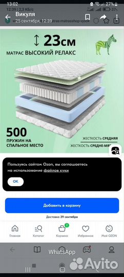 Матрас 160х200 новый