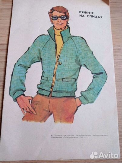 Буклеты по шитью и вязанию