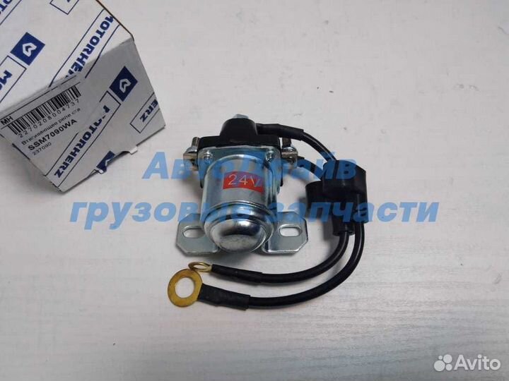 Реле стартера пусковое Рено Премиум