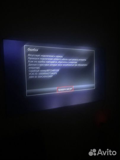 TV приставка