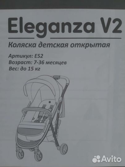 Прогулочная коляска бу