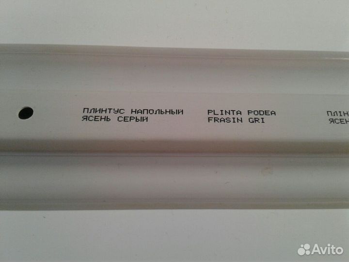 Плинтуса пластиковые 4шт