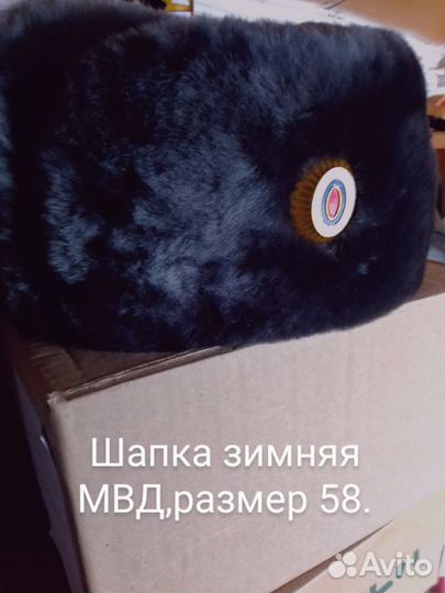 Форменное обмундирование