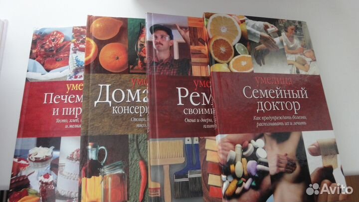 Альбомы по домоводству
