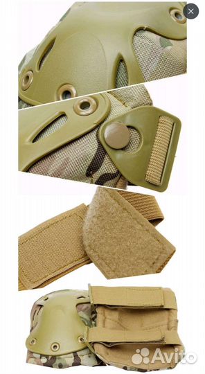 Наколенники и налокотники тактические