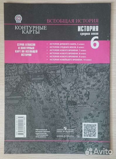 Рабочая тетрадь по истории