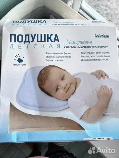 Подушка для новорожденных ортопедическая