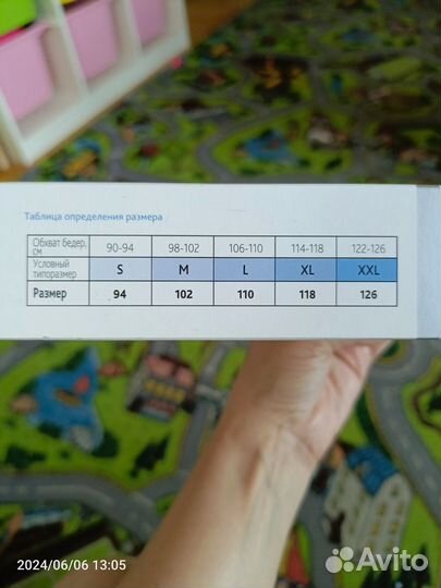 Пояс бесшовный Бандаж фэст р. 110 Новый