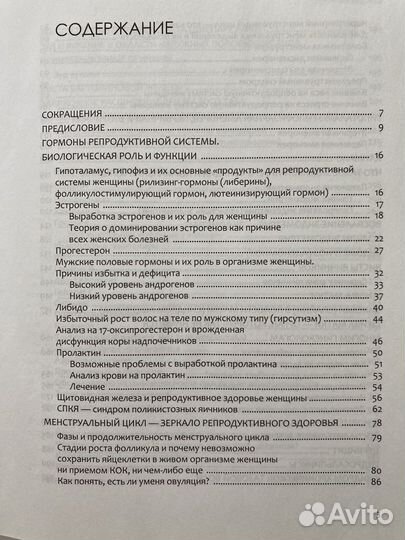 Книга Я женщина автор О.Белоконь