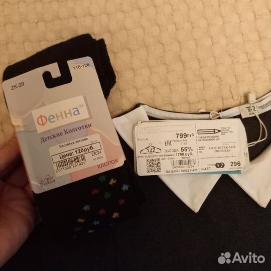 Школьная форма на девочку 116-122