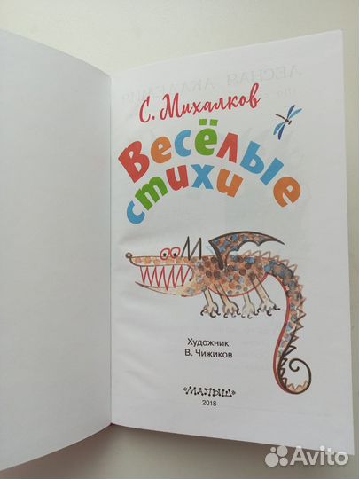 Детские книги