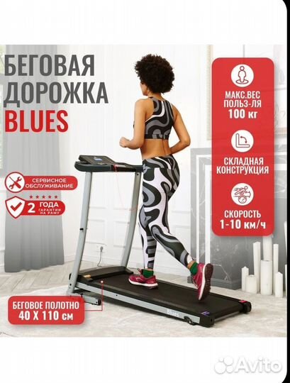 Беговая дорожка электрическая. Аренда