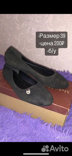 Ботинки осенние