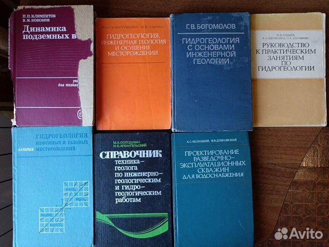 Книги по геологии