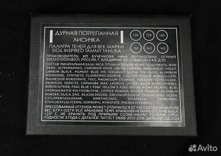 Tammy tanuka палетка новая