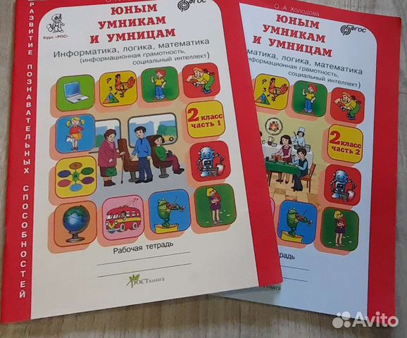 Рабочая тетрадь 