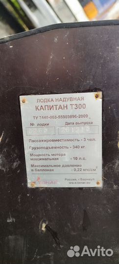 Надувная лодка пвх бу