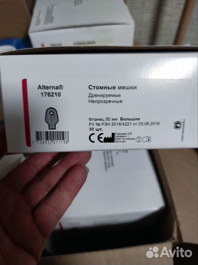 Товары для стомы