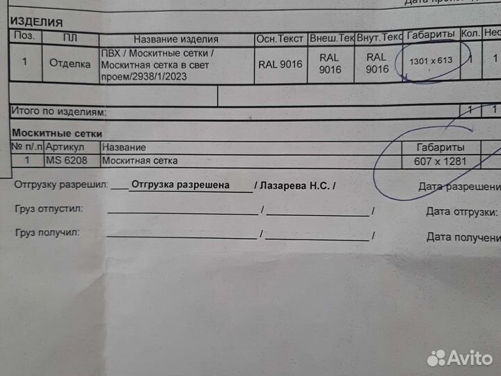 Москитные сетки на окна