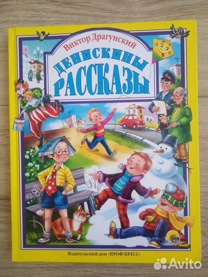 Детские книги новые и б/у в отличном состоянии