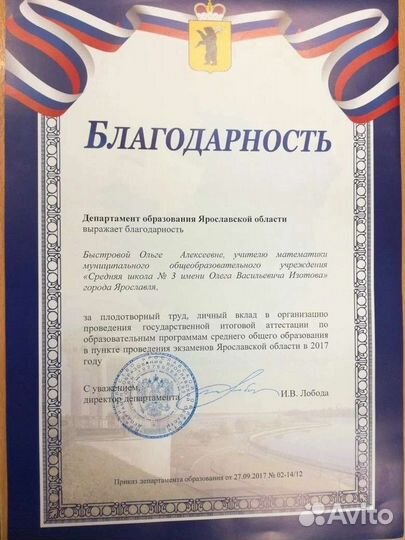 Репетитор по математике. Подготовка к ОГЭ